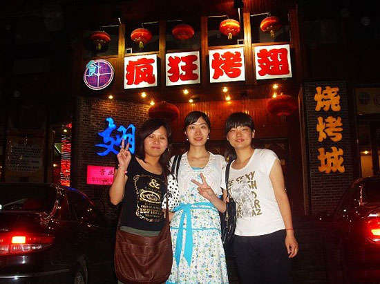 新都烤翅吧